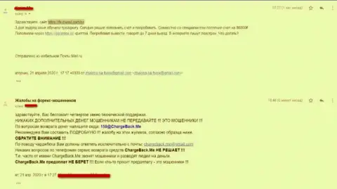 Не работайте с обманной крипто брокерской компанией Garantex Io - обуют и глазом не моргнут (плохой отзыв из первых рук валютного игрока)