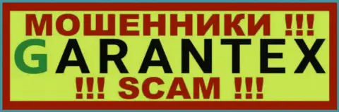 Garantex Io - это ЛОХОТРОНЩИКИ !!! SCAM !!!