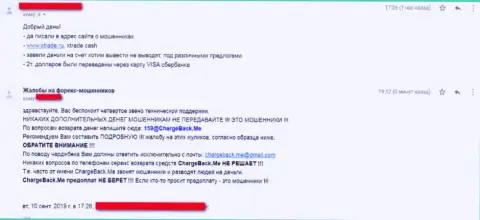 Будьте бдительны, в жульнической дилинговой организации Икс Трейд (Х Форекс) одурачивают валютных игроков и присваивают их финансовые активы (отрицательный реальный отзыв)