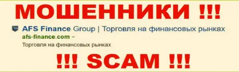 АФС Финанс - это ФОРЕКС КУХНЯ !!! SCAM !