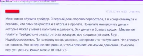 Весьма опасно перечислять денежные активы в дилинговую компанию X Trade (Х Форекс) - прикарманят все до последнего рубля (отрицательный объективный отзыв)