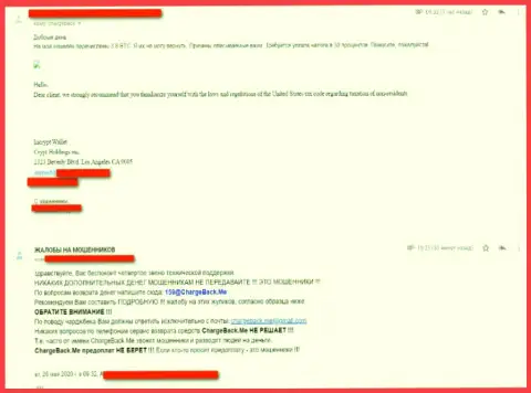 IncryptWallet Com - это обманная компания, с которой слишком опасно работать, отзыв