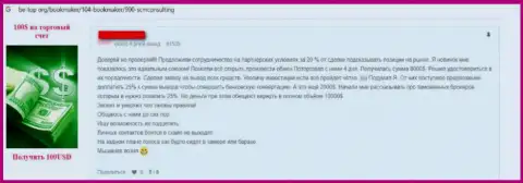 Очередной отзыв трейдера о forex конторе Капитал Менеджмент Консалтинг Лимитед - обманут, будьте очень осторожны !