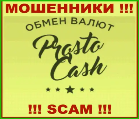 Просто Кэш - это ВОРЮГИ ! SCAM !