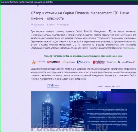 Еще один честный отзыв трейдера, который сообщает, что Capital Trust Financial Management (Financial Management) - это МОШЕННИКИ !!!