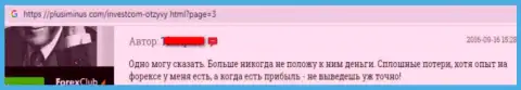 Не советуем иметь дело с мошеннической организацией Investing Com (MaxiMarkets) - это довольно-таки опасно, про это пишет создатель представленного плохого отзыва из первых рук