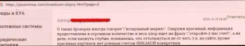 Отрицательный отзыв о мошеннике Инвестинг Ком (МаксиМаркетс), вклады обратно не отдают