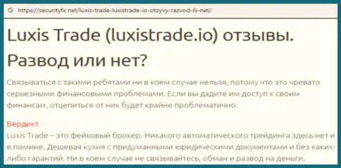 Создатель данного недоброжелательного честного отзыва рассказал о том, как его обокрали в форекс брокерской компании LuxisTrade