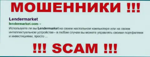 LenderMarket Com - ЛОХОТРОНЩИКИ ! SCAM !!!