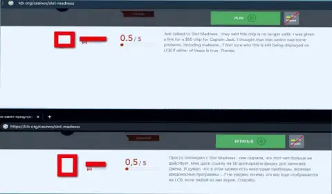 В незаконно действующем Internet-казино Slot Madness вы вряд ли хоть что-то сумеете выиграть, так как они надувают (отзыв)