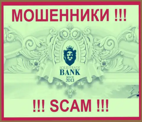 Солид Трейд Банк - это МОШЕННИК ! SCAM !