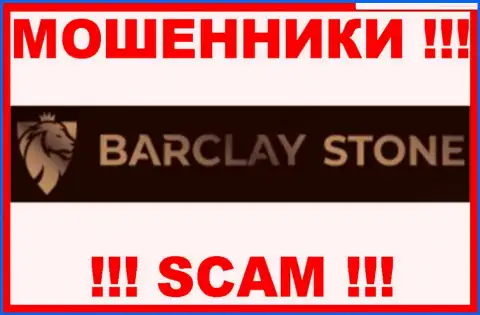 BarclayStone - это МОШЕННИК !!! SCAM !!!