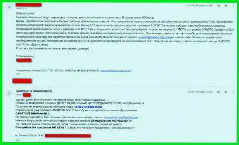 Ни в коем случае не рекомендуем пользоваться услугами организации Токенс-Бокс Ком - прокинут !!! (отзыв)