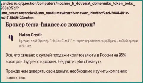 Претензия человека, вложенные денежные средства которого оказались в лапах вора Tokens Box