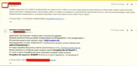 Неодобрительный отзыв из первых рук биржевого трейдера, которого обманули в ФОРЕКС конторе Эксмо Ком - это МОШЕННИК !