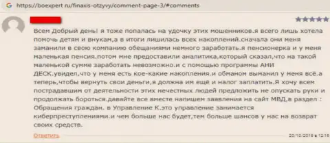 Негативный честный отзыв о жульнической ФОРЕКС брокерской организации FinAxis (Глад 2 Трейд) - однозначные ШУЛЕРА !!!