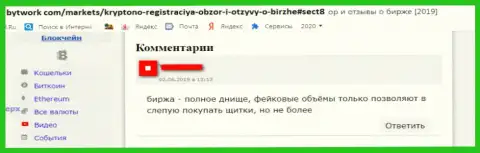 Старайтесь держаться как можно дальше от жульнической дилинговой компании Kryptono Exchange, или и ваши вложенные денежные средства пропадут (отзыв)