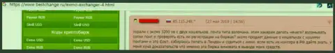 Критичный отзыв, который написал обворованный биржевой игрок после спекуляций с мошеннической форекс брокерской конторой Exmo Com