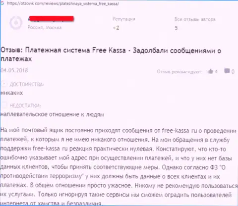 Мнение реального клиента, который взаимодействовал с конторой Free Kassa - будьте крайне бдительны, ведь они махинаторы !!!