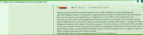 Не взаимодействуйте с Forex дилинговой компанией Exmo, с ними денег Вы не сможете заработать ! Высказывание слитого клиента