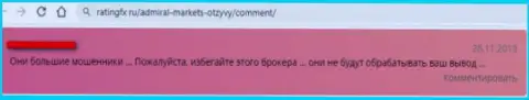 Admiral Markets Group - это жульническая ФОРЕКС контора, исходя из этого и с АДМаркетс не надо взаимодействовать (отрицательный комментарий)