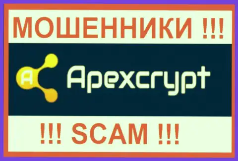 АпексКрипт Ком - это МОШЕННИКИ !!! SCAM !