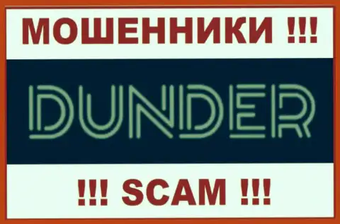 Дандер - это ШУЛЕР !!! SCAM !