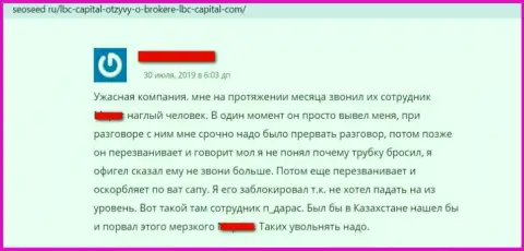 В мошеннической Форекс дилинговой компании ВИРСОЛ ЛТД вложения исчезают в неизвестном направлении. Осторожнее, (гневный реальный отзыв)