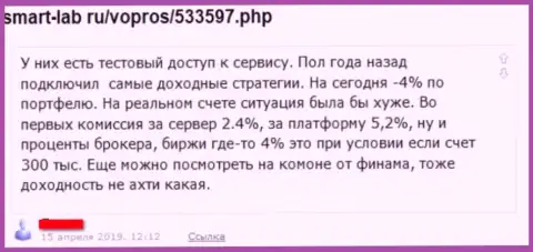 QuantPro - противозаконно действующий дилинговый центр, совместное взаимодействие с которым очень опасно (плохой реальный отзыв)