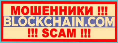 Blockchain - это МОШЕННИКИ ! SCAM !!!