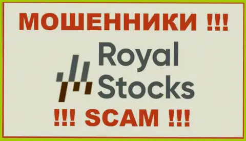 Stocks Royal - это МОШЕННИК !!! SCAM !