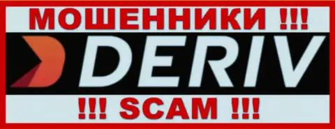 Дерив - это МОШЕННИКИ ! SCAM !!!