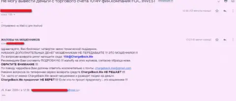 Жалоба в отношении противоправно действующей организации FGCinvest Ltd - присваивают финансовые активы собственных реальных клиентов !!!