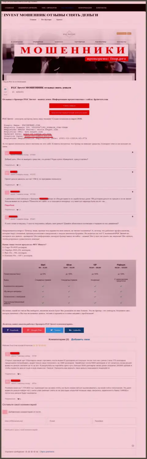 ФГСИнвест Лтд - обыкновенный разводняк, не доверяйте, приберегите свои деньги (обзор деятельности конторы)