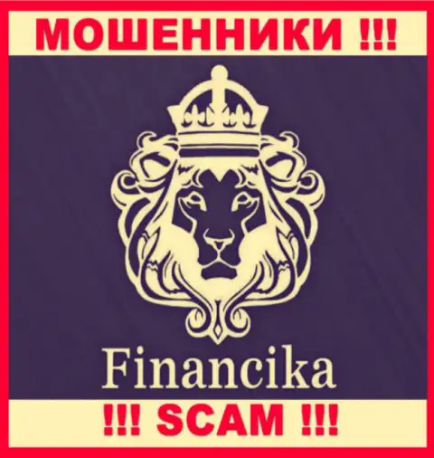 Financika - это ОБМАНЩИКИ ! SCAM !