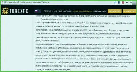 Плохой реальный отзыв о том, как человека обворовали в незаконно действующих конторах Royal Forex, ГМО Трейдинг и RO Investing