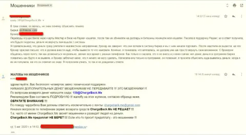 В Прайм Тайм Финанс Вас ждет разводняк, не рекомендуем рисковать своими кровными (отзыв из первых рук)