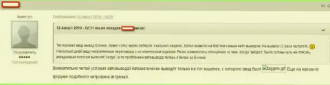 Брокер Exness забирает денежные средства валютных игроков (высказывание форекс игрока)