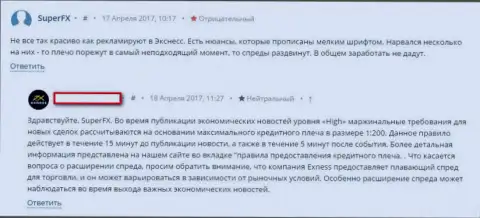 Exness это МОШЕННИКИ ! Промышляют разводняком своих же трейдеров (обзор)