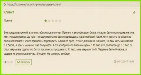 Автор представленного высказывания не советует иметь дело с незаконно действующей крипто брокерской конторой Gate Technology Inc, будьте очень внимательны