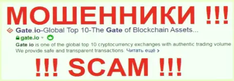 Gate - это ВОРЮГА !!! SCAM !