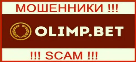 Olimp Bet - это МОШЕННИКИ ! Вложенные денежные средства не выводят !!!