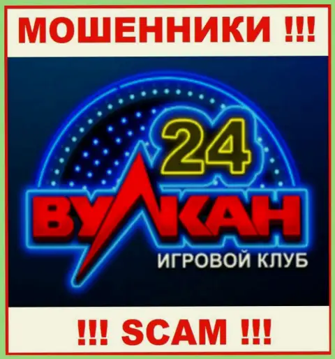 Wulkan-24 Com - это МОШЕННИК !!! SCAM !!!