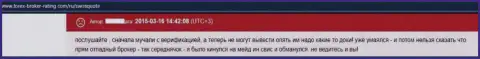Если же не намерены остаться с пустым кошельком, держитесь от организации Swissquote Bank Ltd как можно дальше (отзыв)