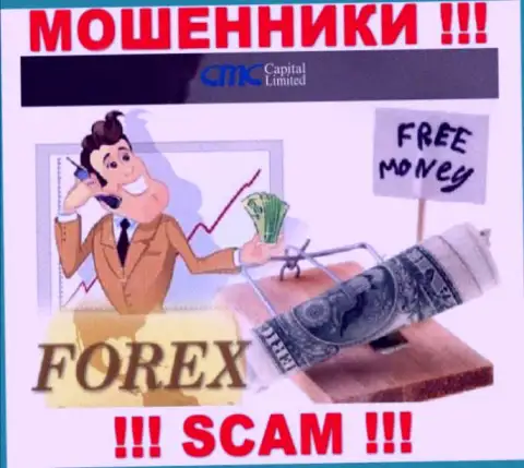 СМСКапитал Нет промышляют разводняком людей, а FOREX лишь прикрытие