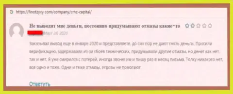 Отзыв, опубликованный жертвой махинаций СМС Капитал, под обзором деяний данной организации