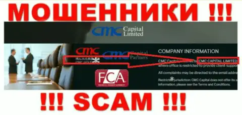 Свое юридическое лицо организация СМС Капитал не прячет - это CMC CAPITAL LTD