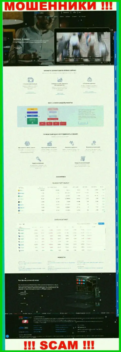 CMCCapital Net - это web-ресурс организации СМС Капитал, типичная страница мошенников