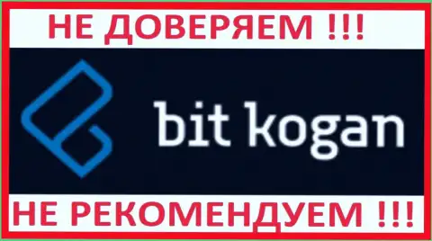 БитКоган Ком - информационный проект, верить которому советуем с осторожностью